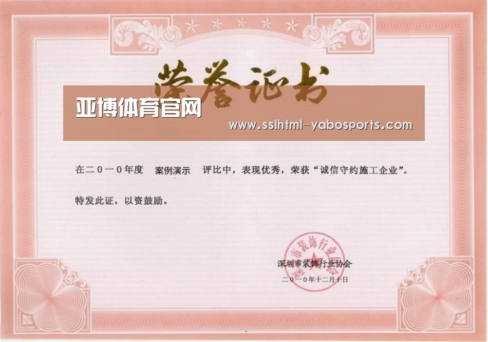 荣誉证书二(图1)