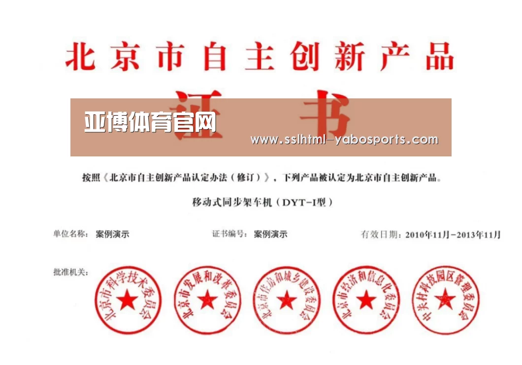 荣誉证书三(图1)