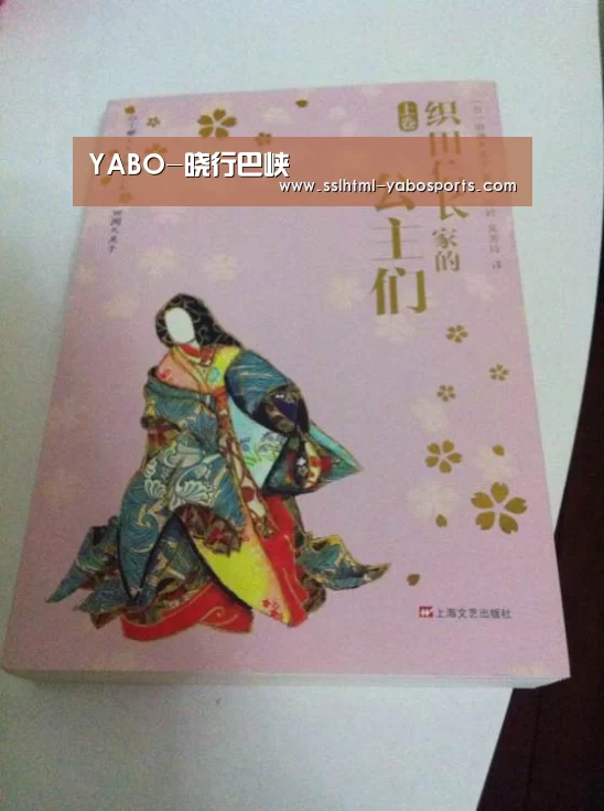 YABO-晓行巴峡(图1) 亚博APP